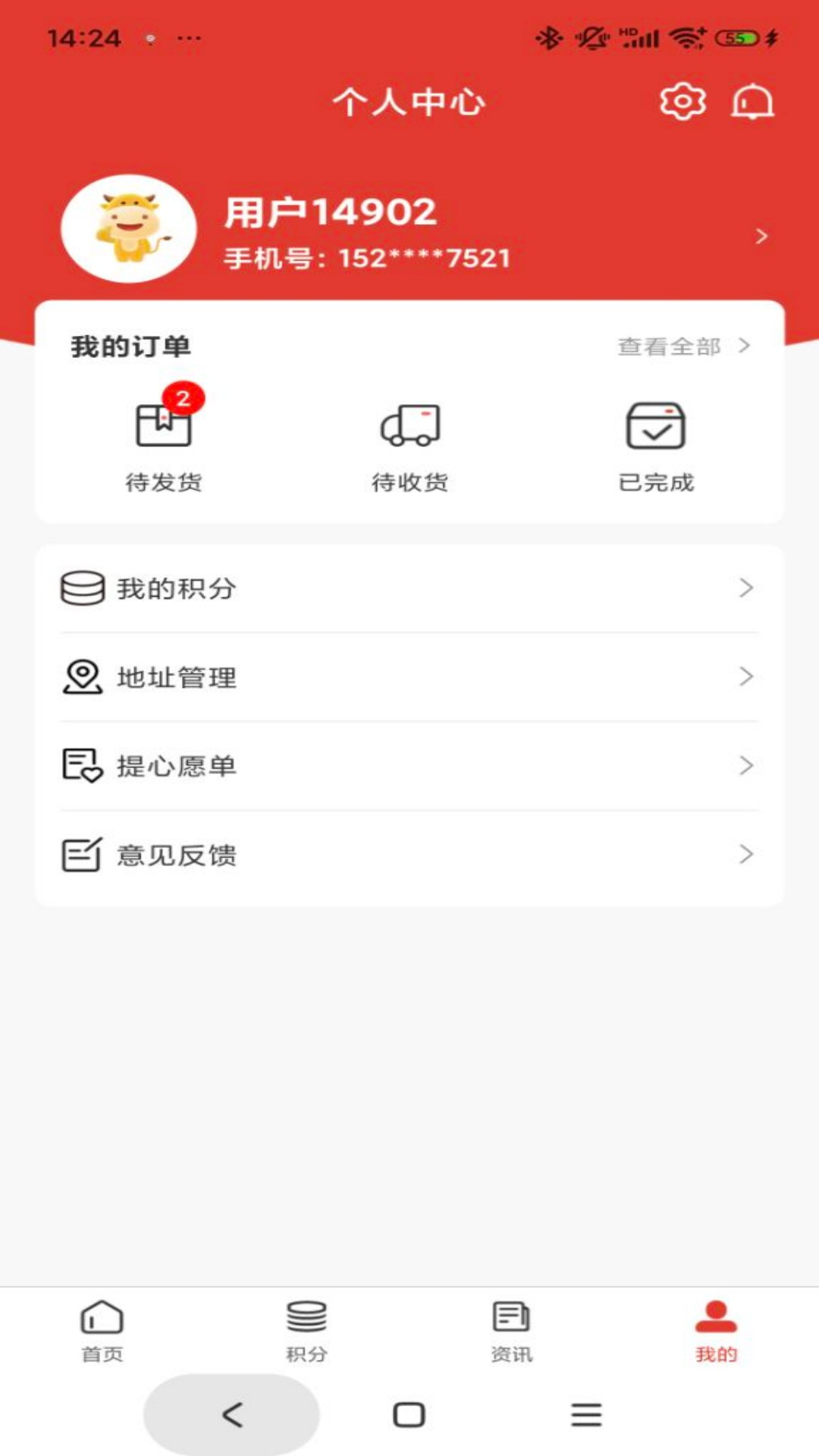 乐嘉乐电脑版截图