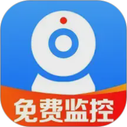 免费手机监控看家电脑版