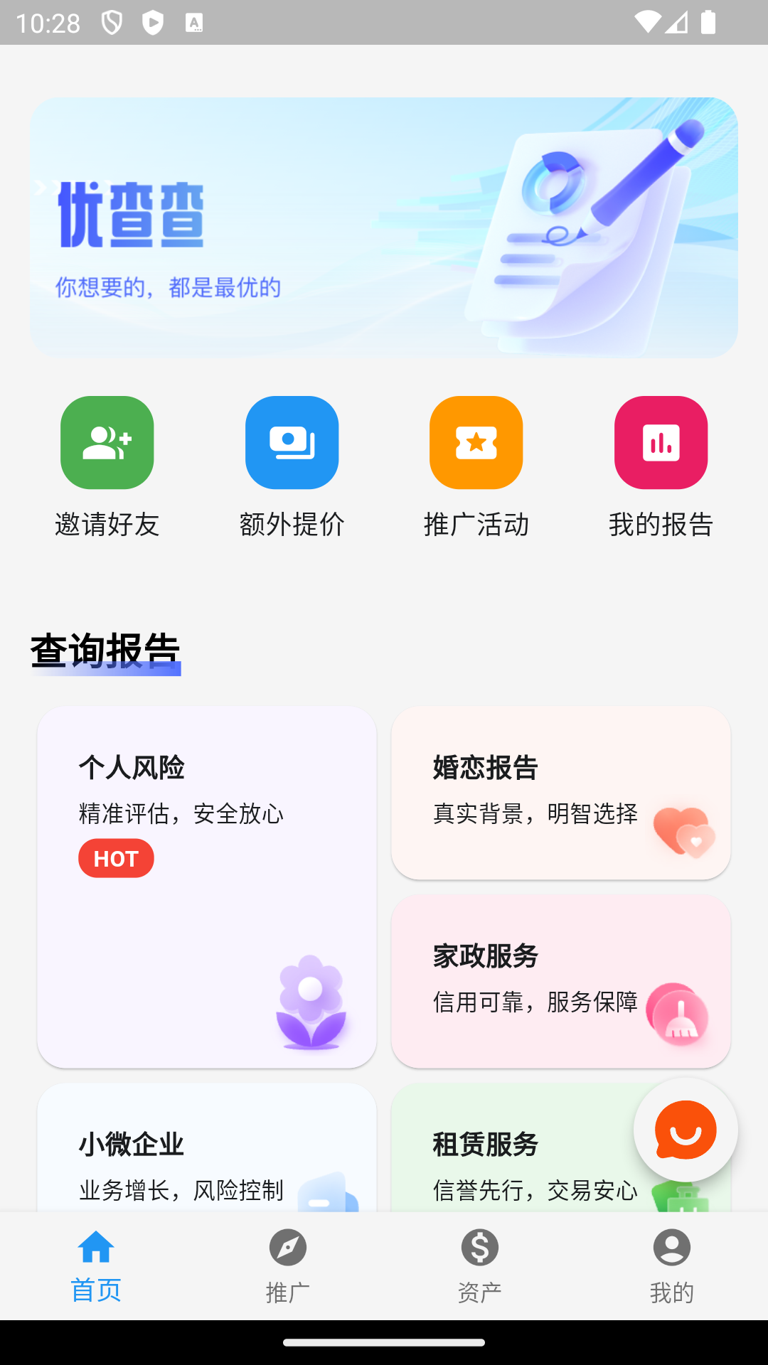 优查查