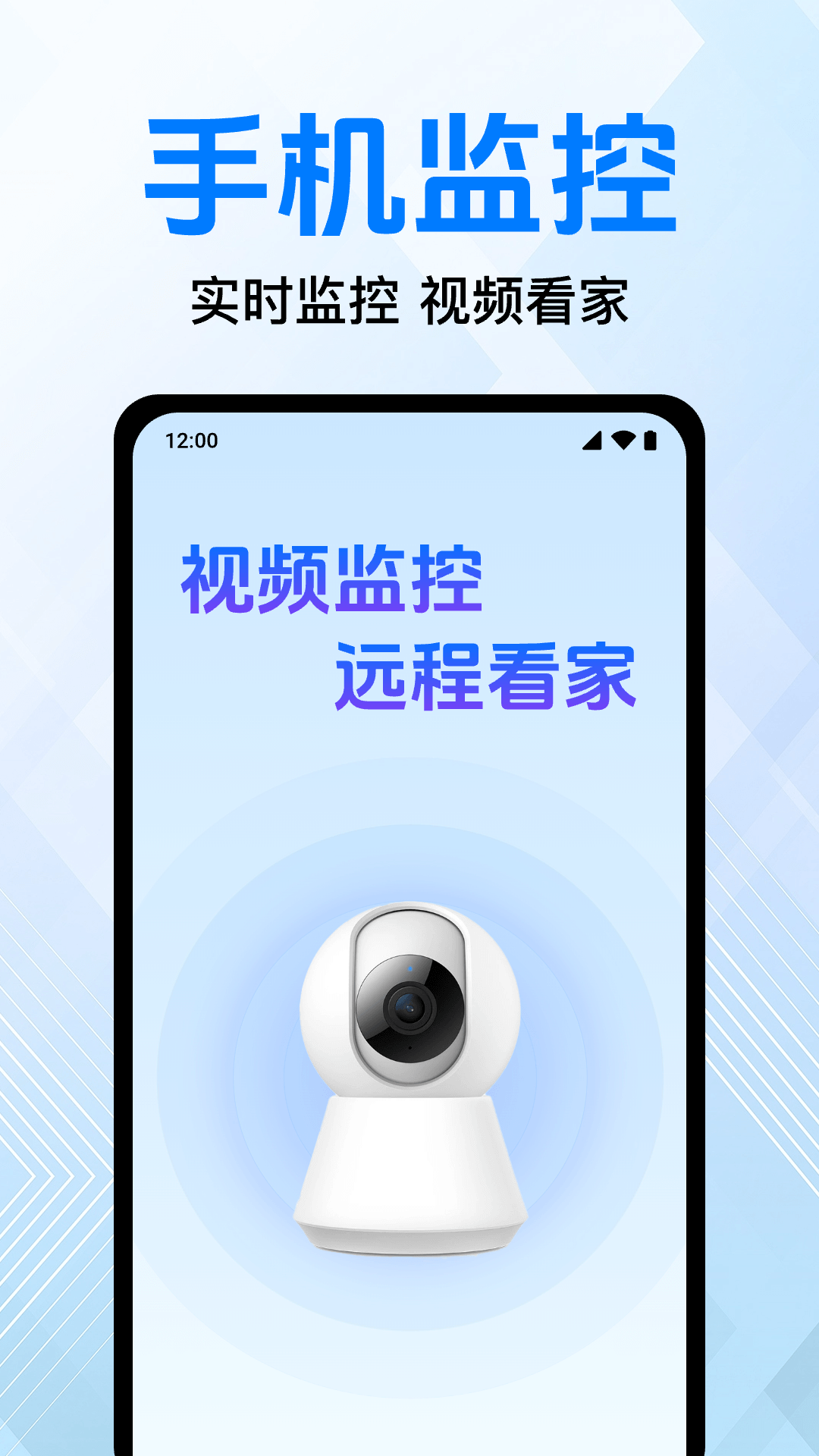 免费手机监控看家电脑版截图
