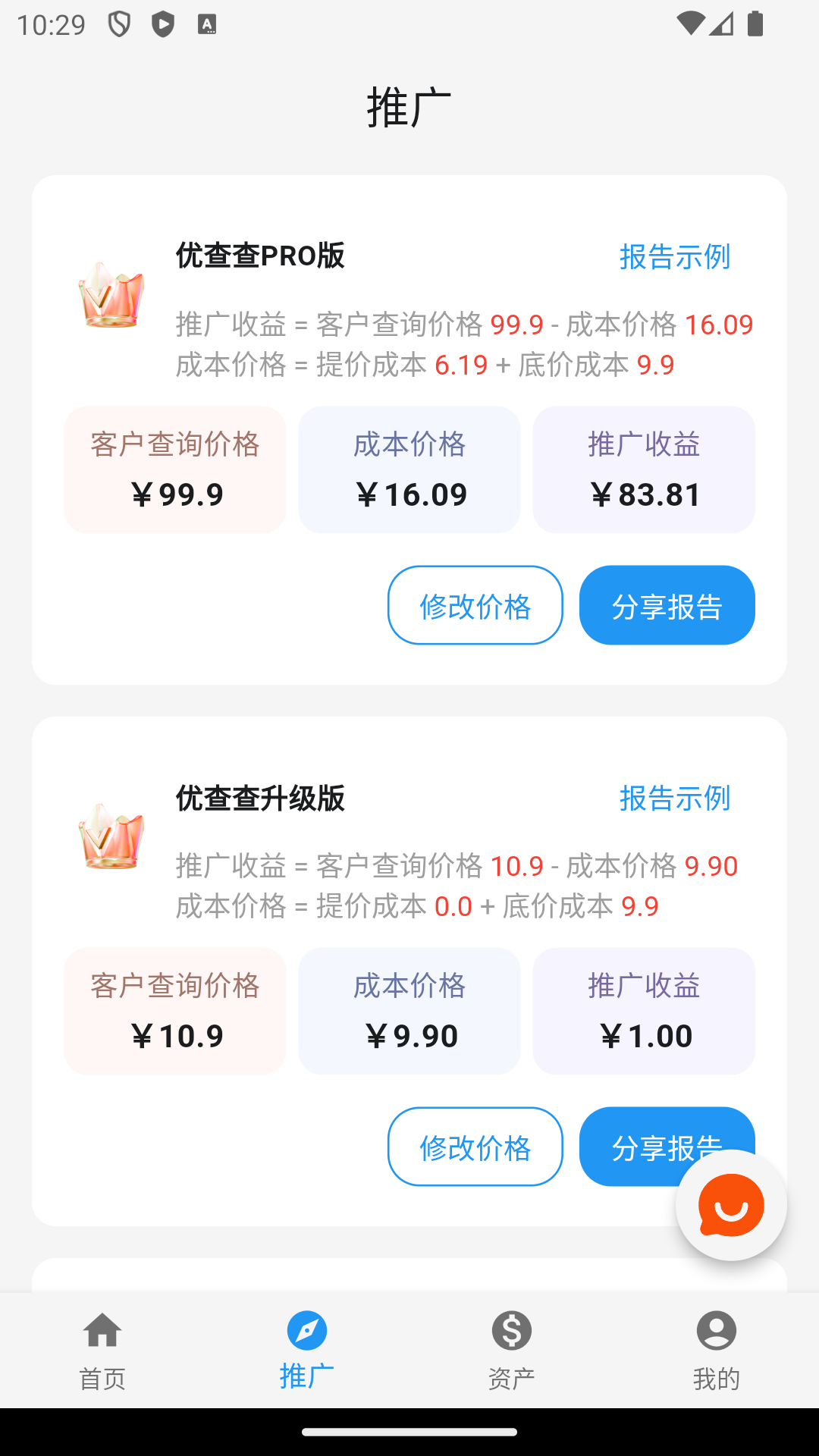 优查查