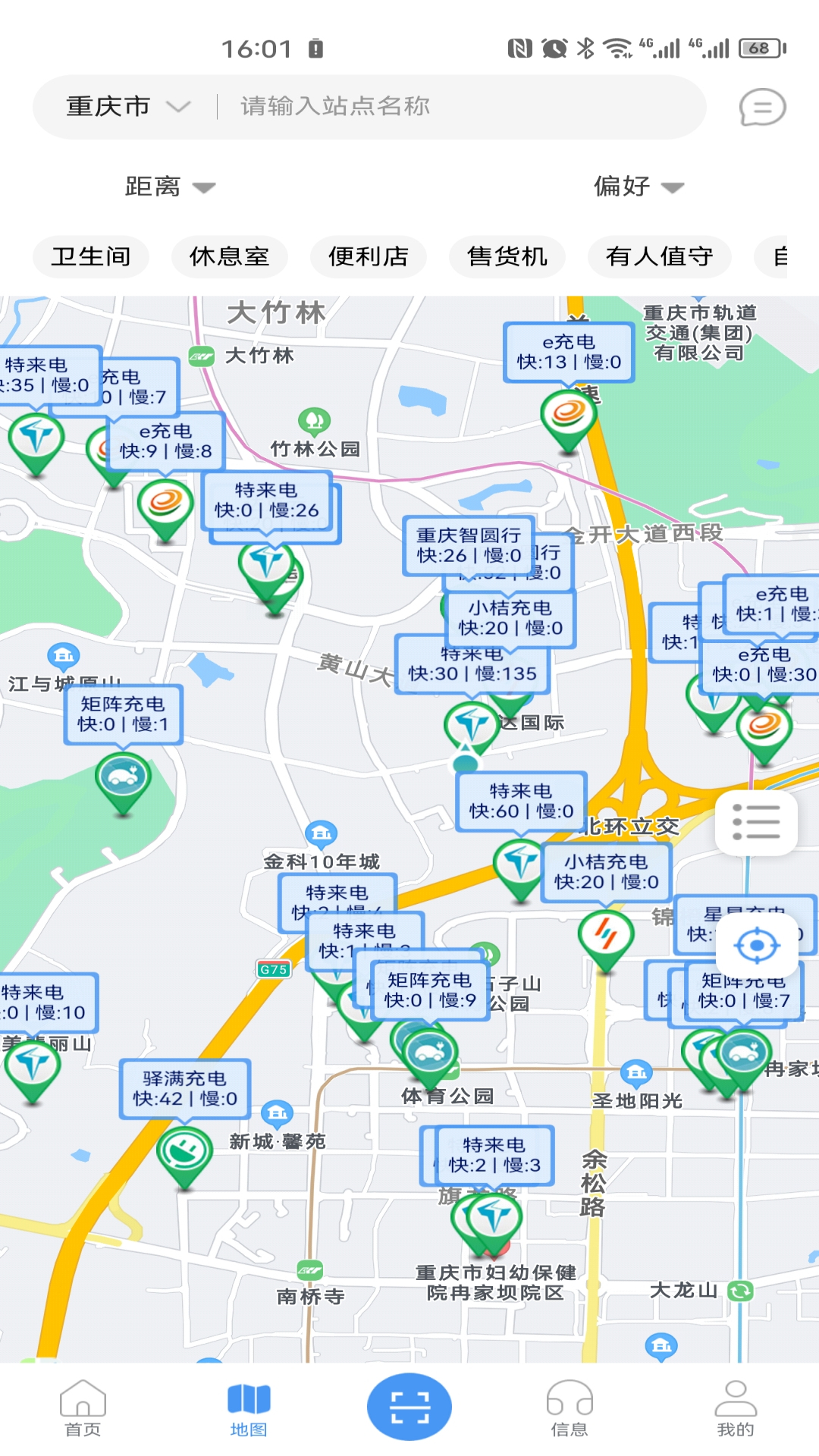 渝易充