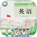 湘鲁英语点读