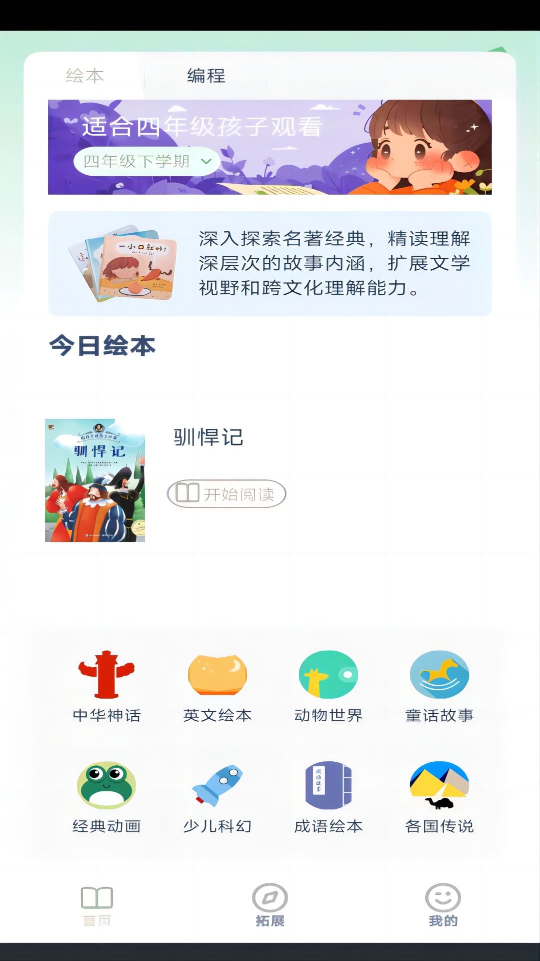 湘鲁英语点读