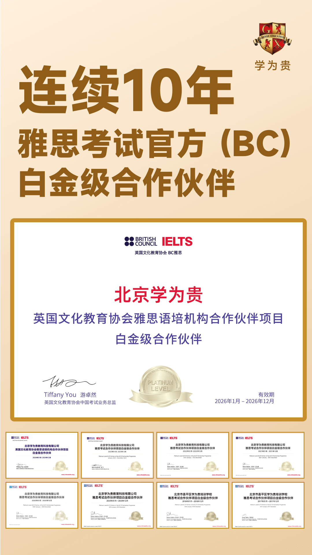 学为贵云课堂