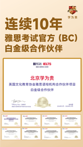 学为贵云课堂电脑版截图0