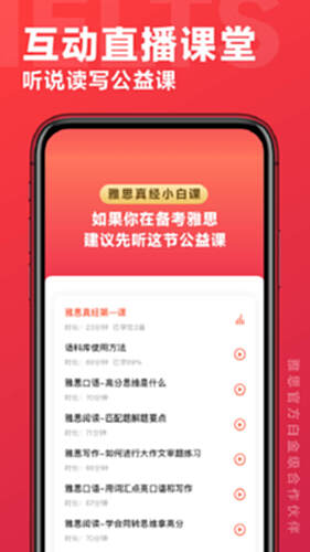学为贵云课堂电脑版截图2