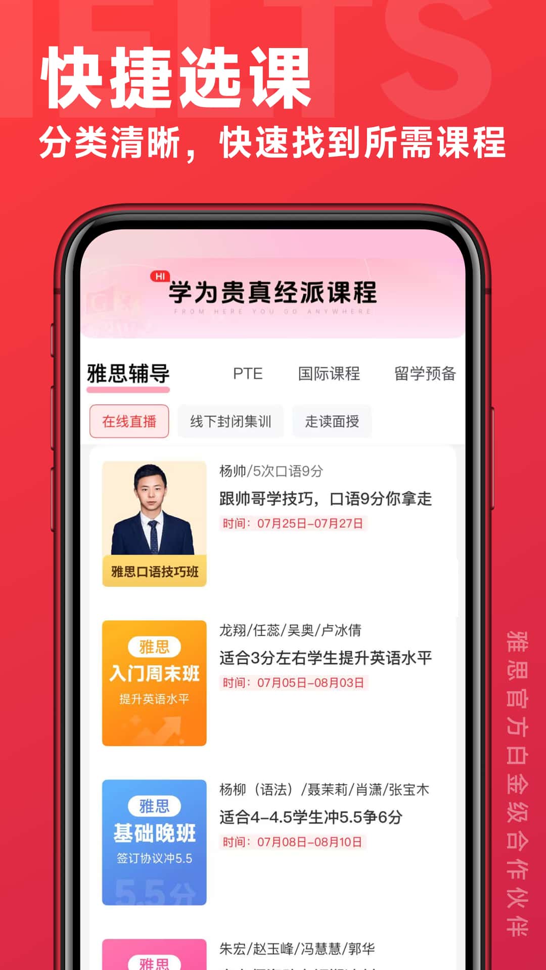 学为贵云课堂