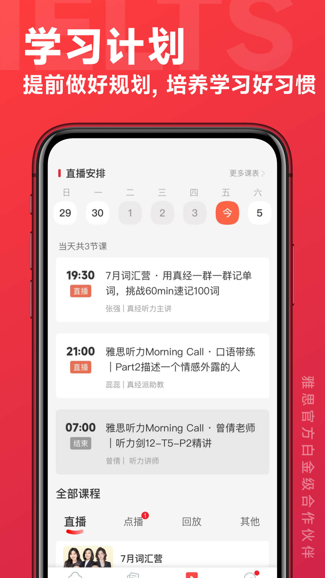 学为贵云课堂