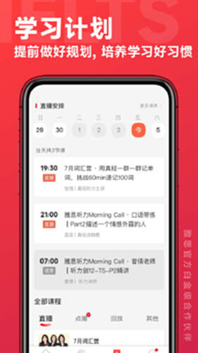 学为贵云课堂电脑版截图4