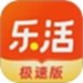 乐活极速版