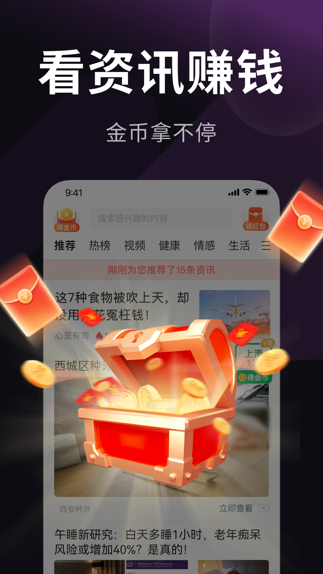 乐活极速版电脑版截图
