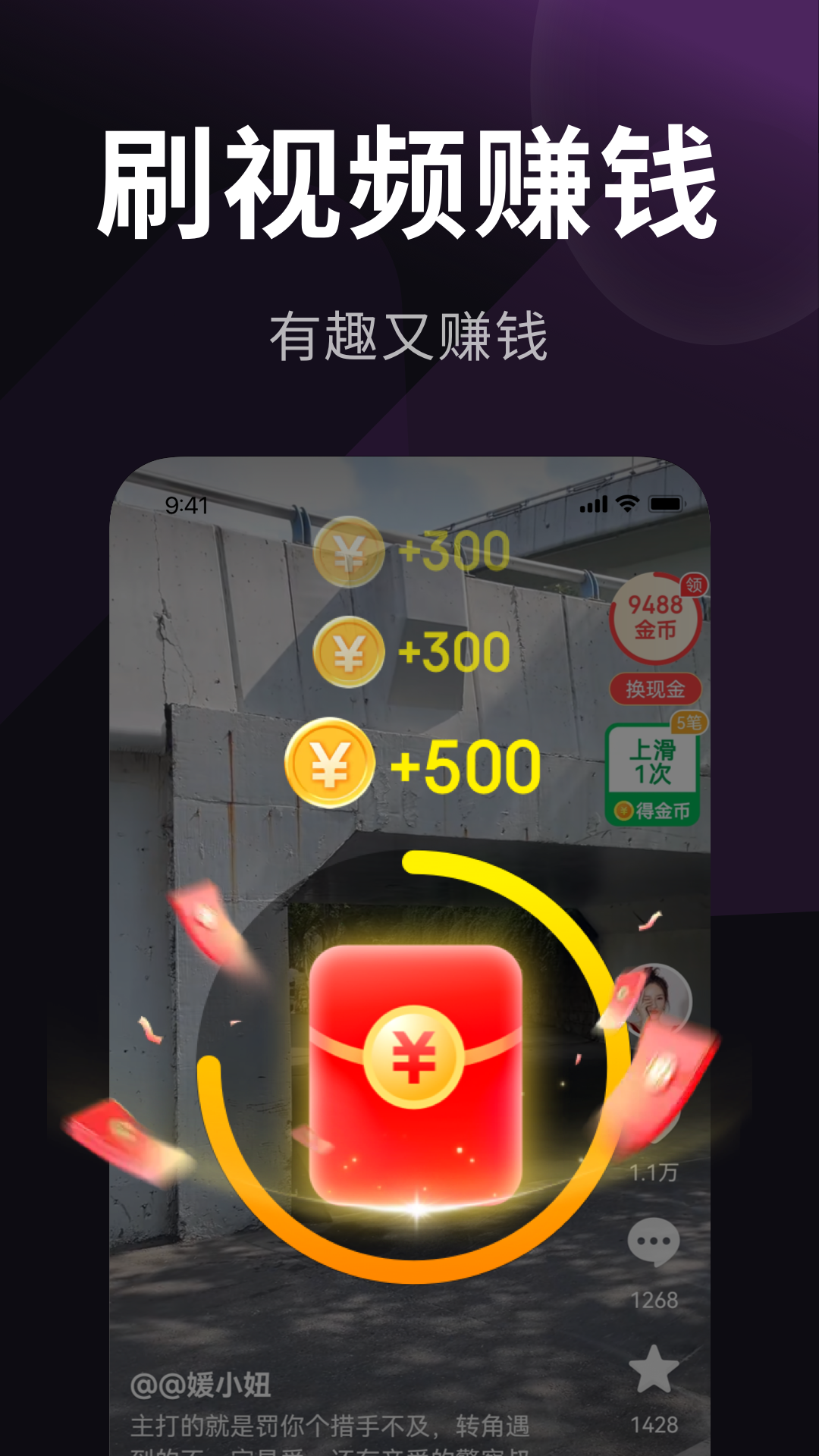 乐活极速版电脑版截图