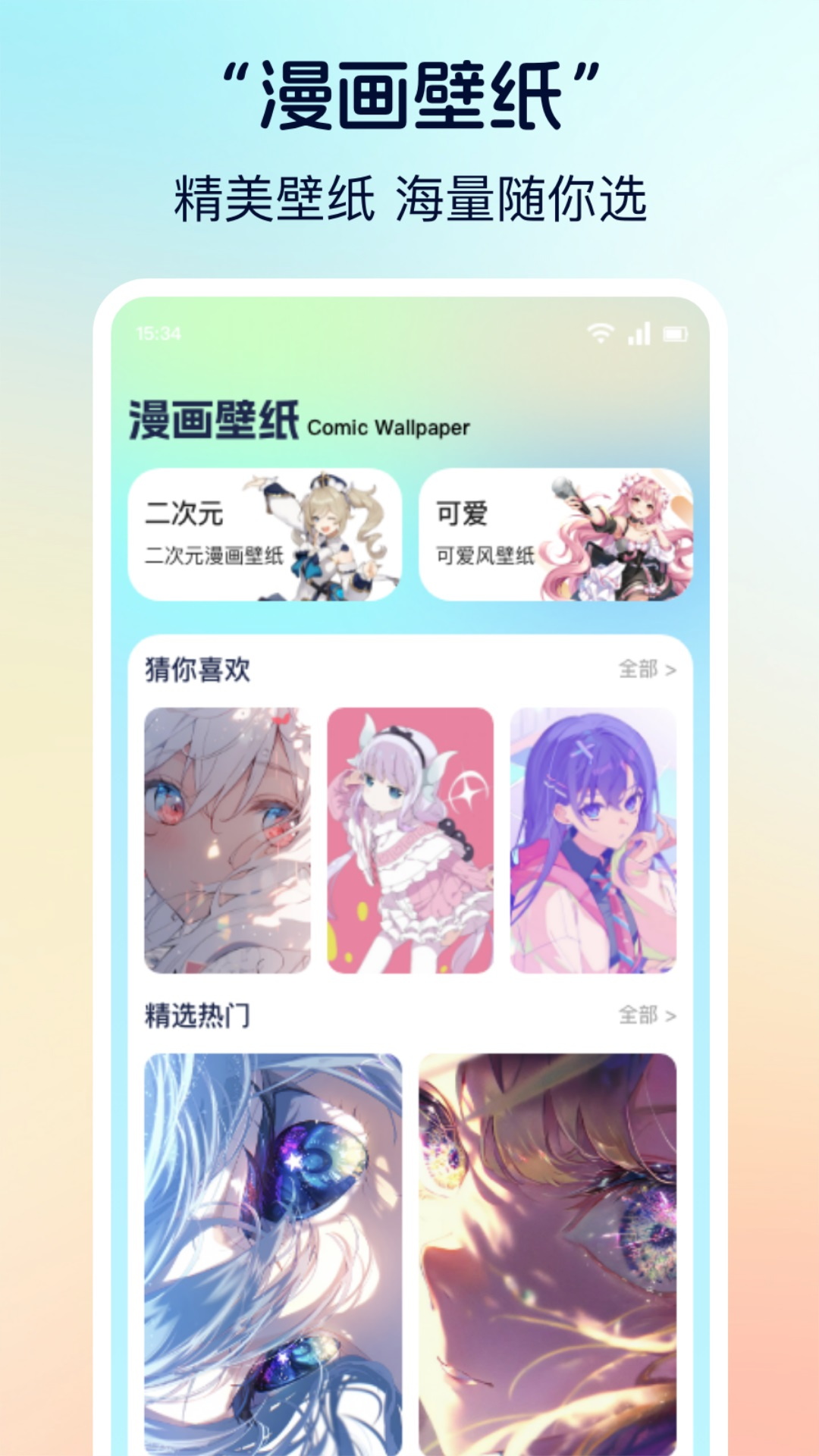 香香漫画