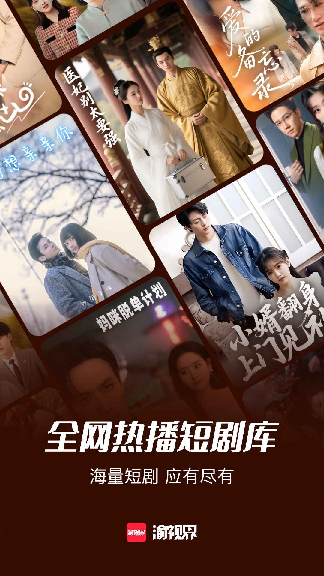 渝视界
