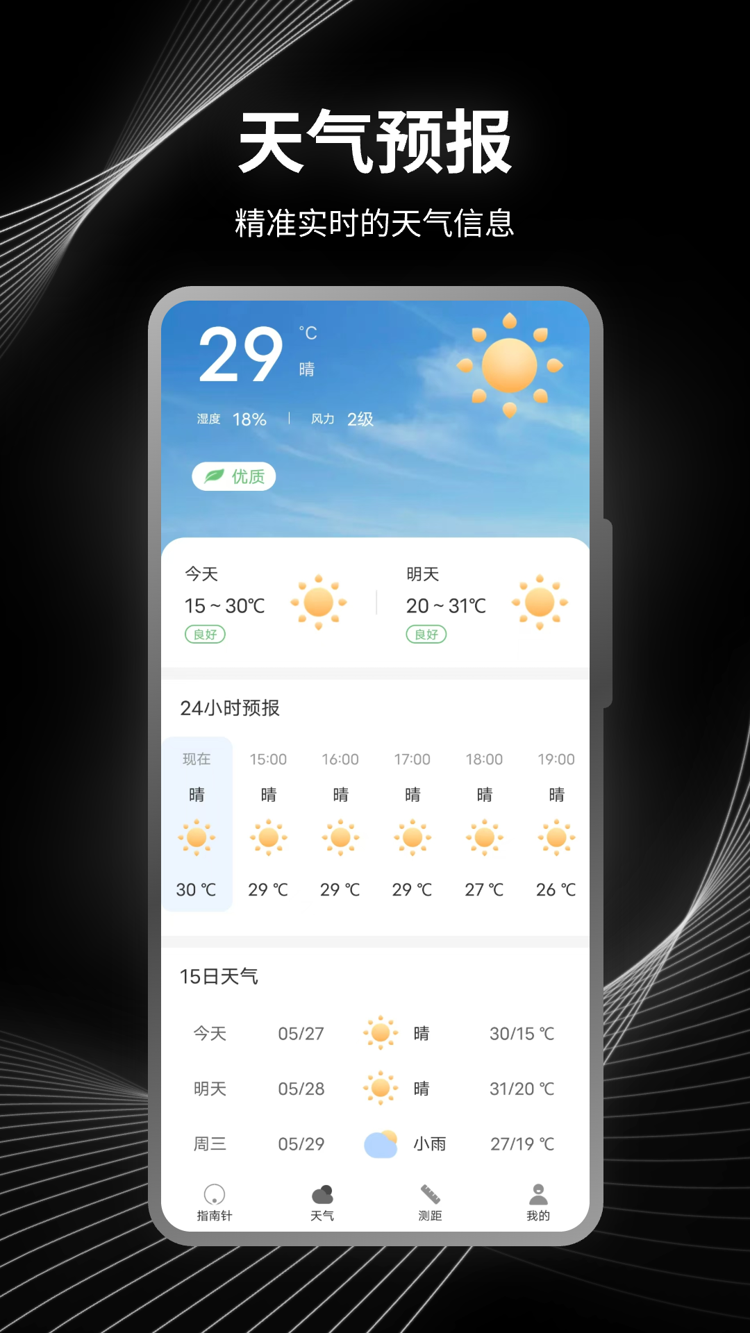 掌上海拔