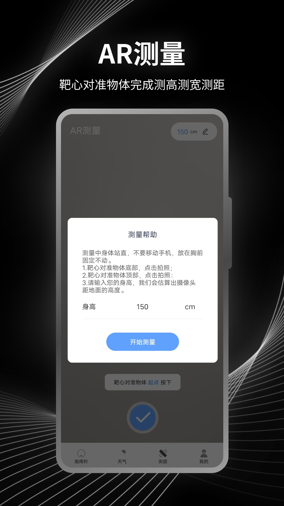 掌上海拔