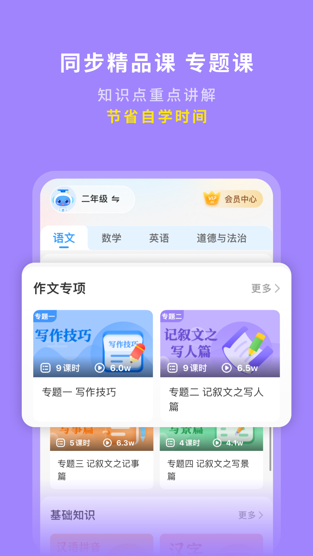 学王课堂