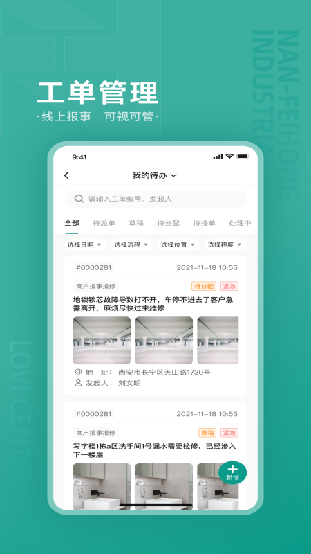 乐荟中心