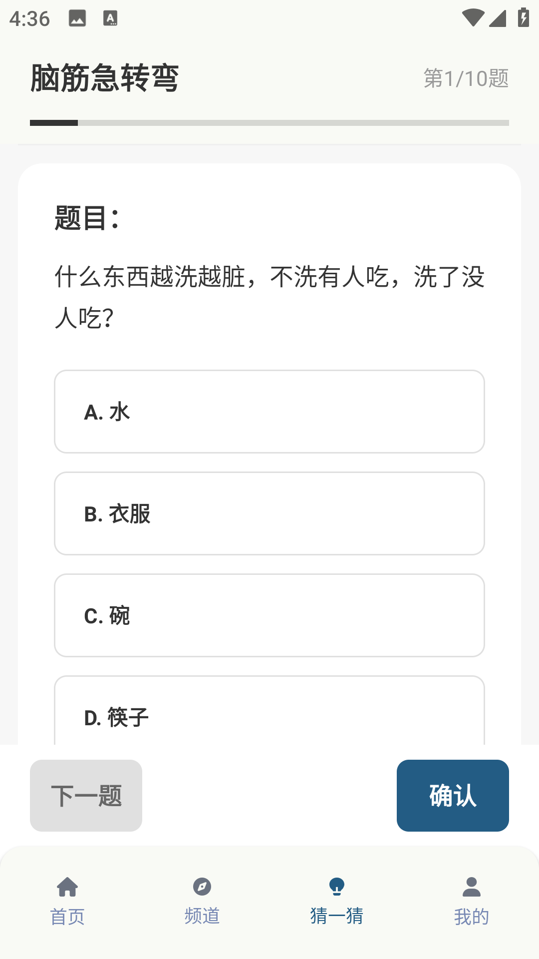 香香腐宅漫画