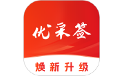优采签电脑版段首LOGO