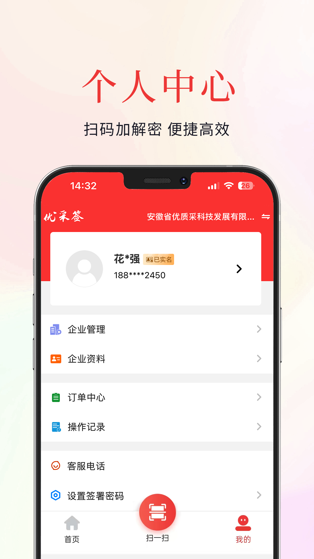 优采签