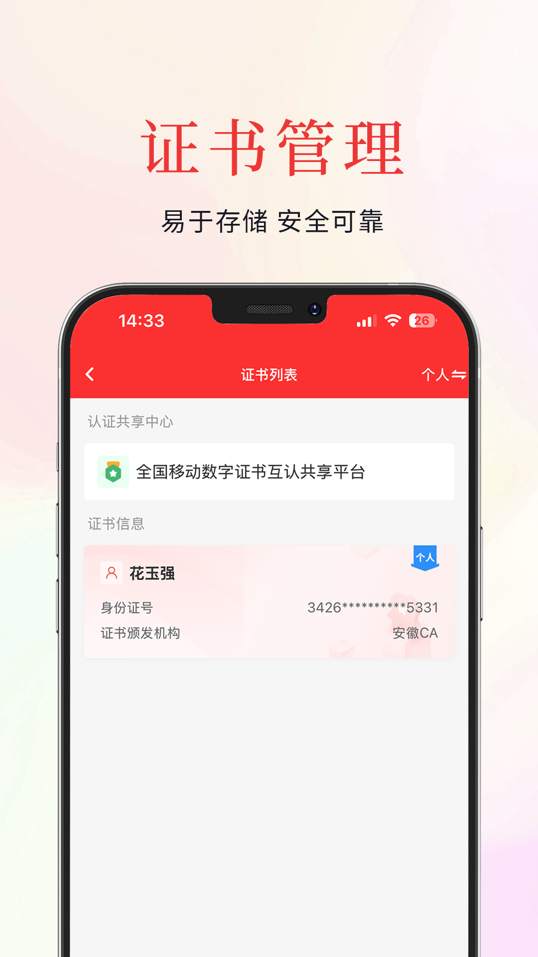 优采签