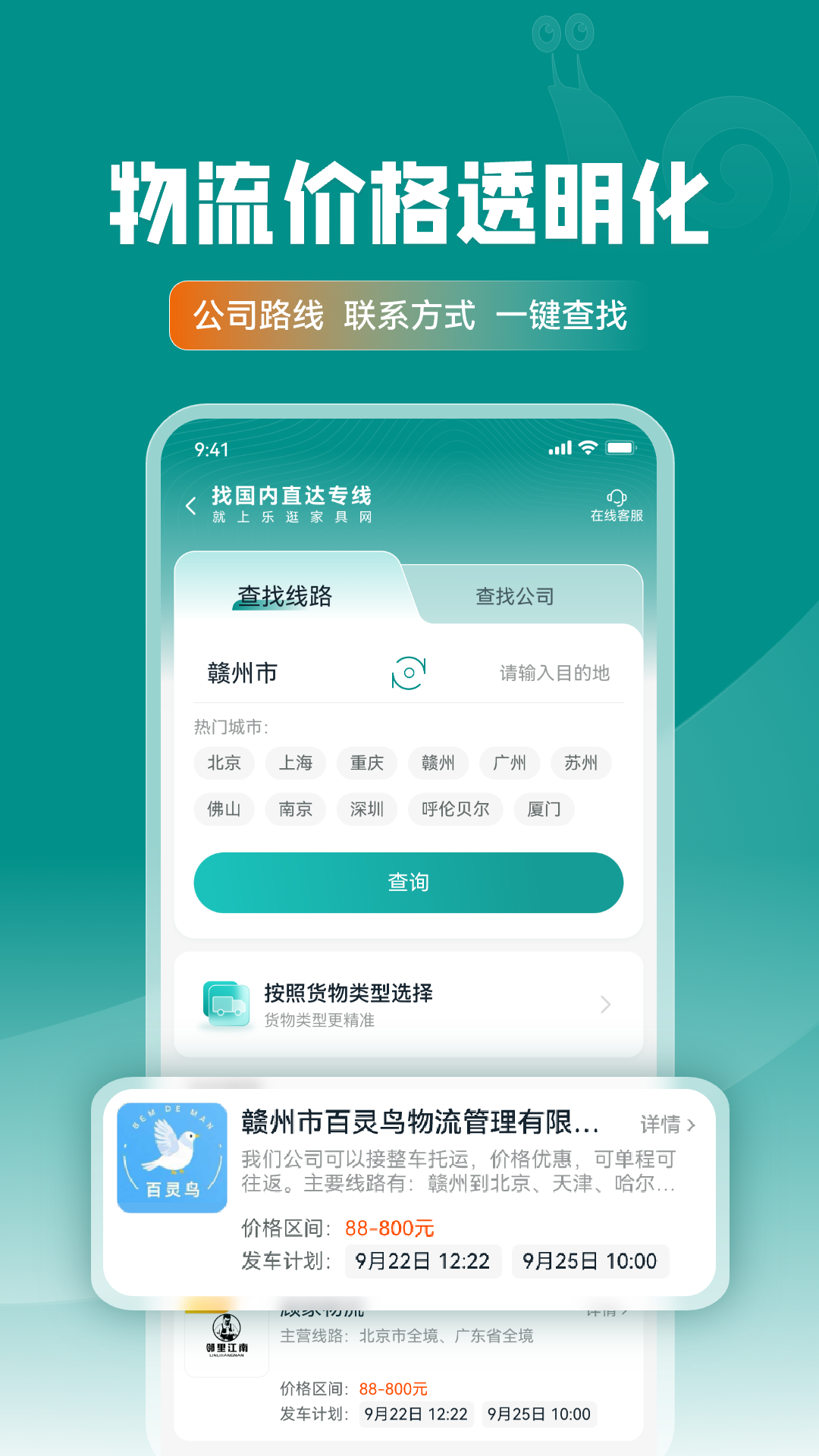 乐逛家具网