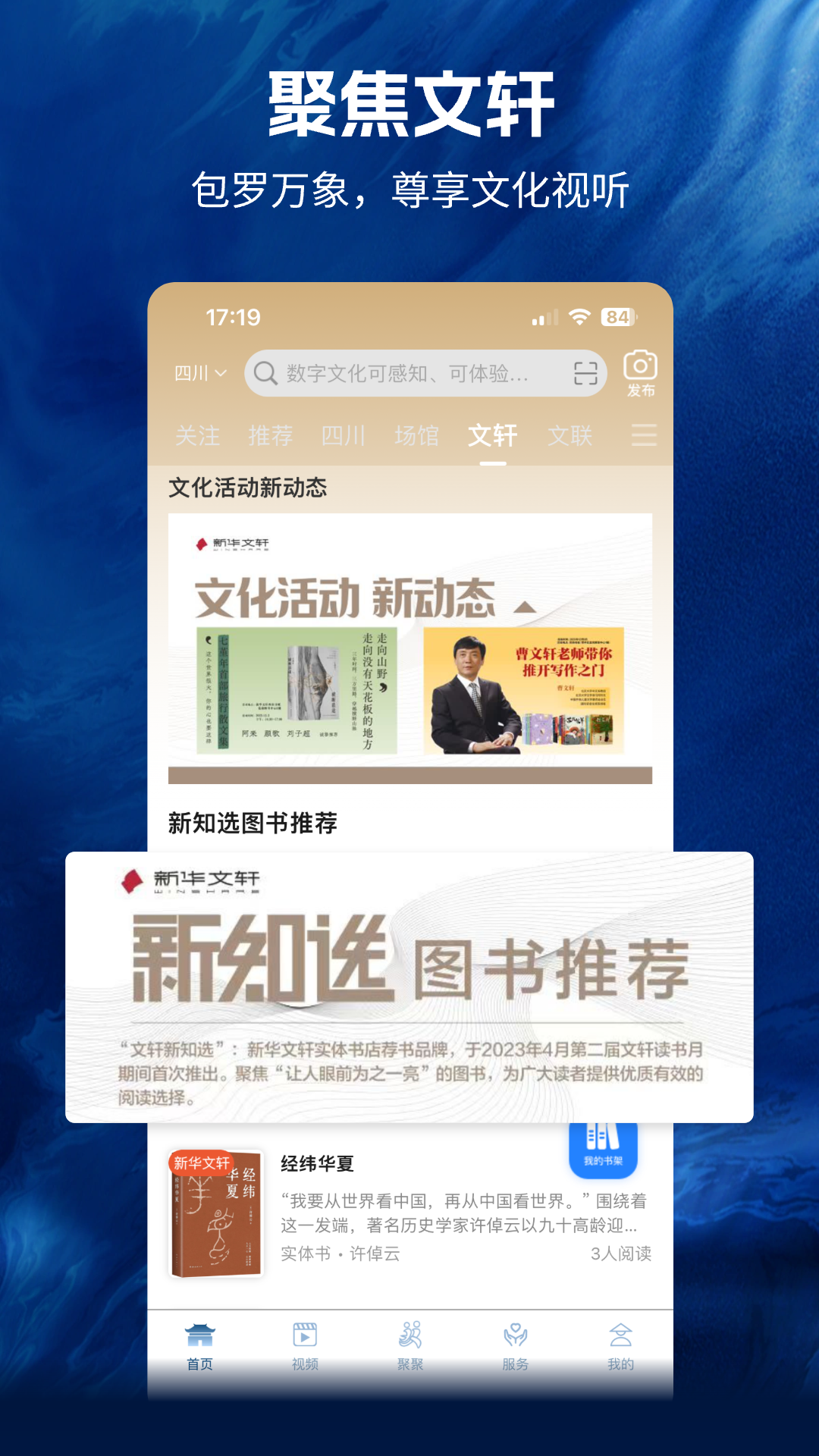 文数四川