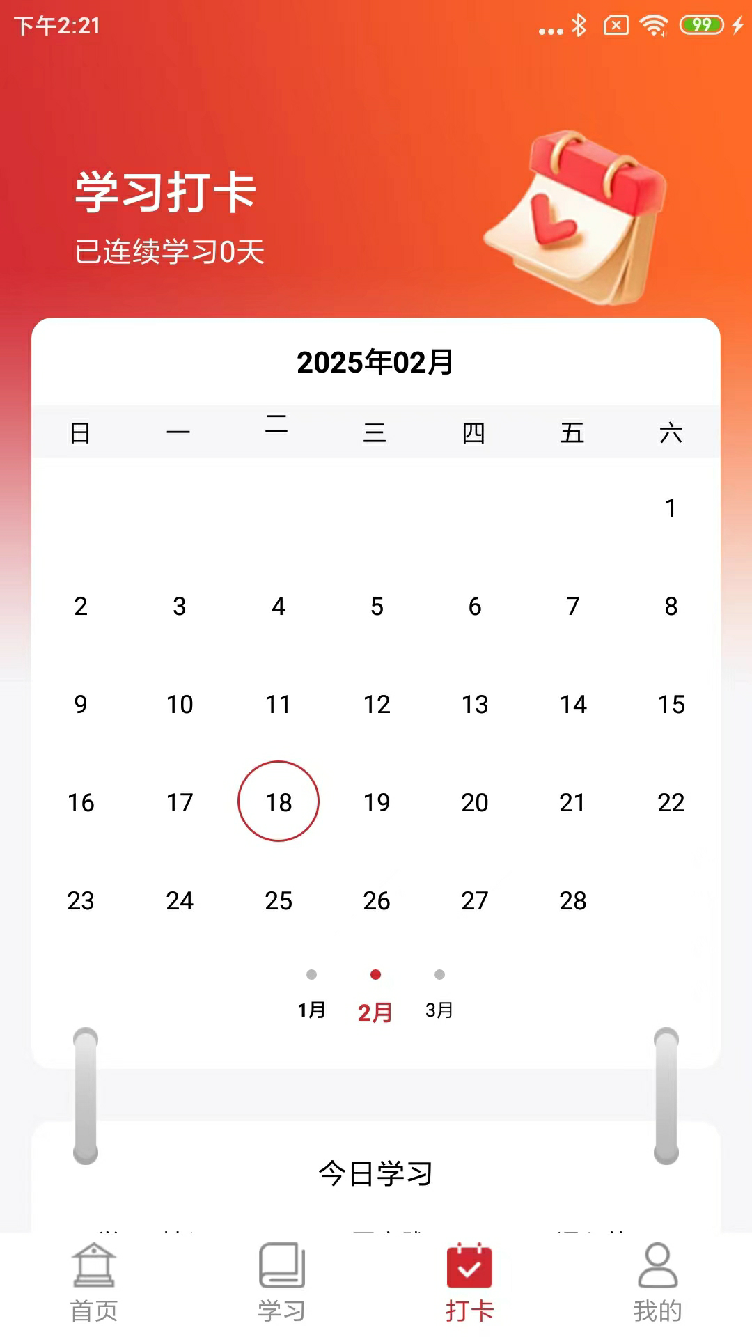 学泰语