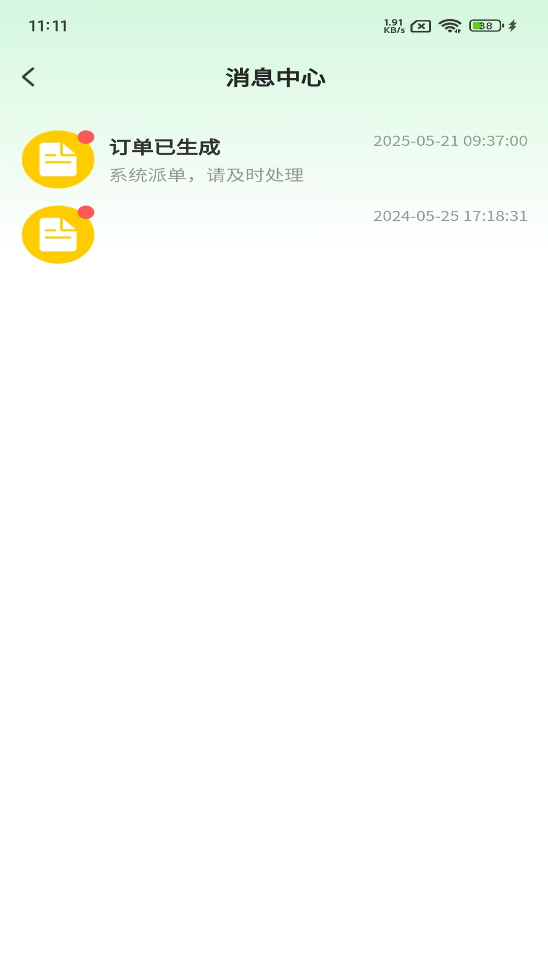 时代菜篮子骑手端电脑版截图