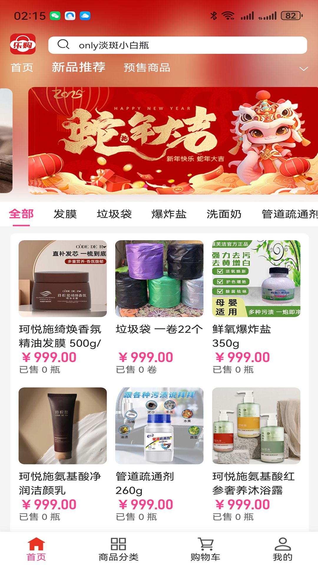 乐购树云超电脑版截图