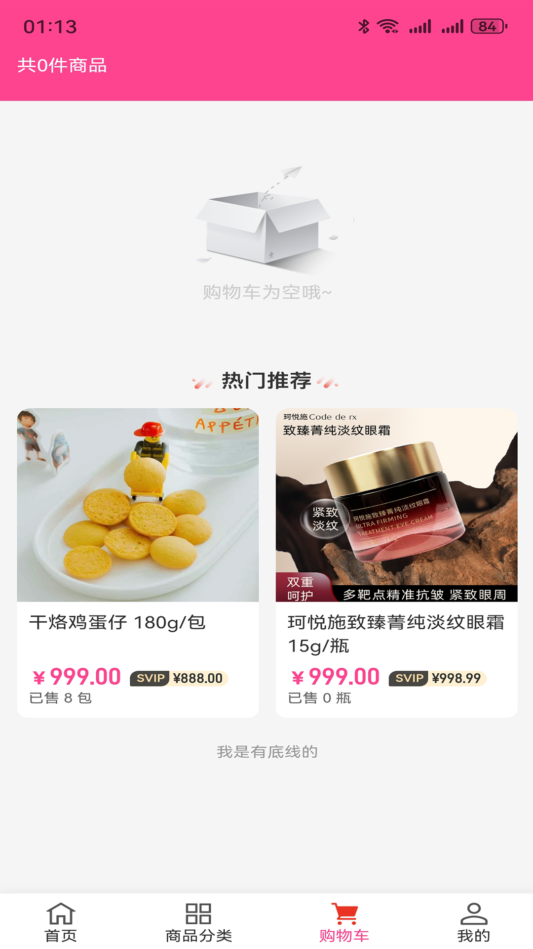 乐购树云超电脑版截图