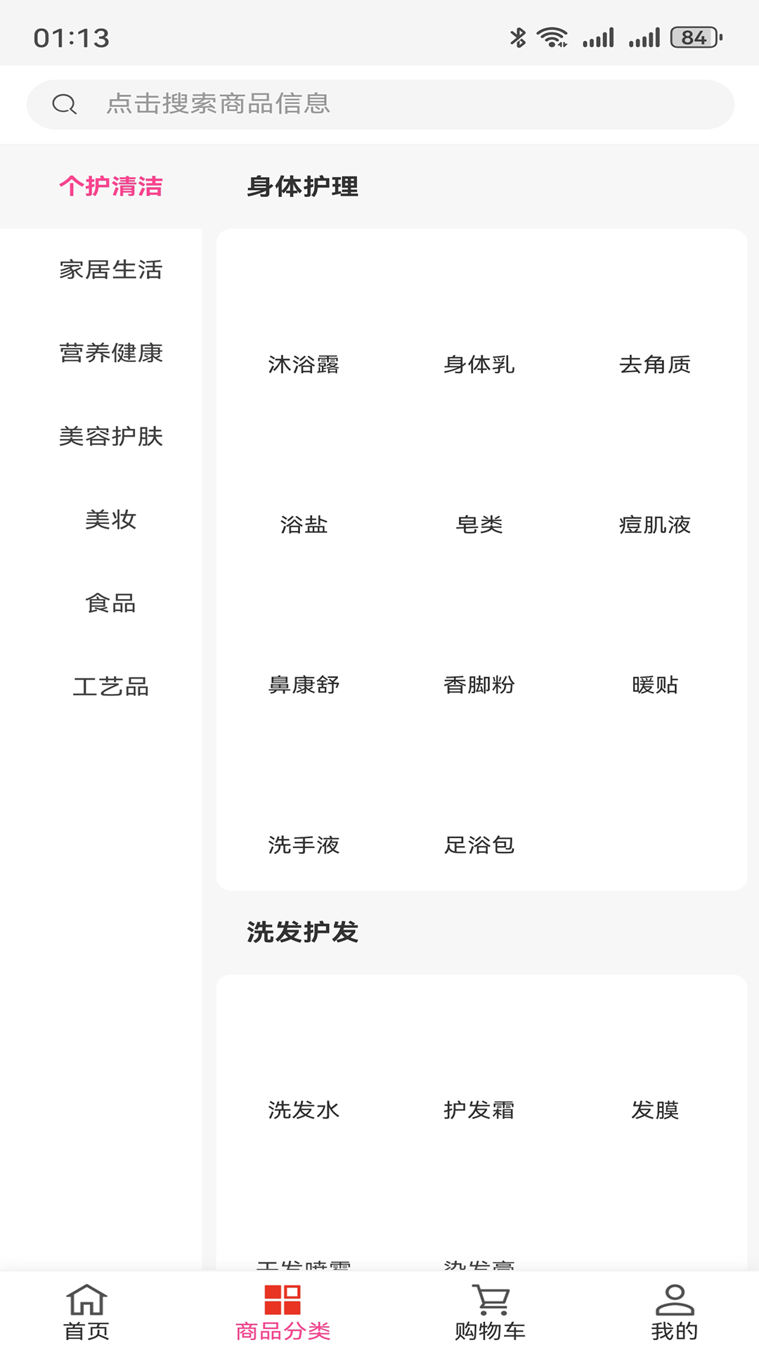 乐购树云超电脑版截图