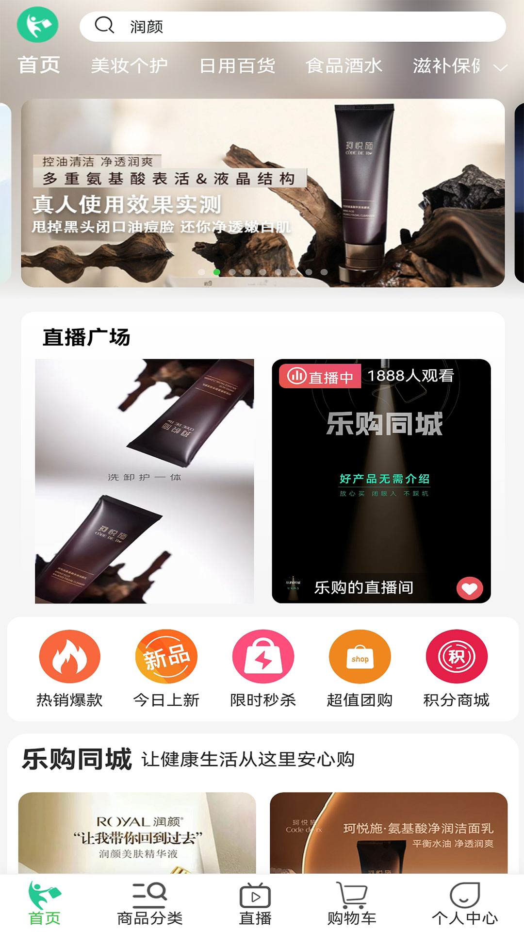 乐购树云超电脑版截图