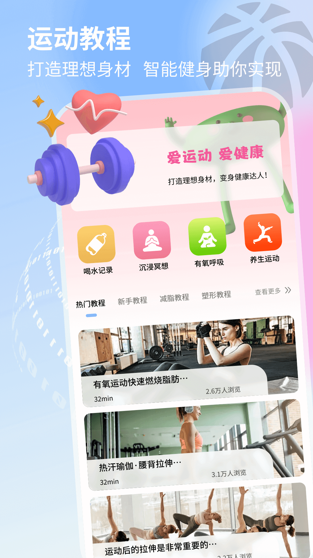 球球计划