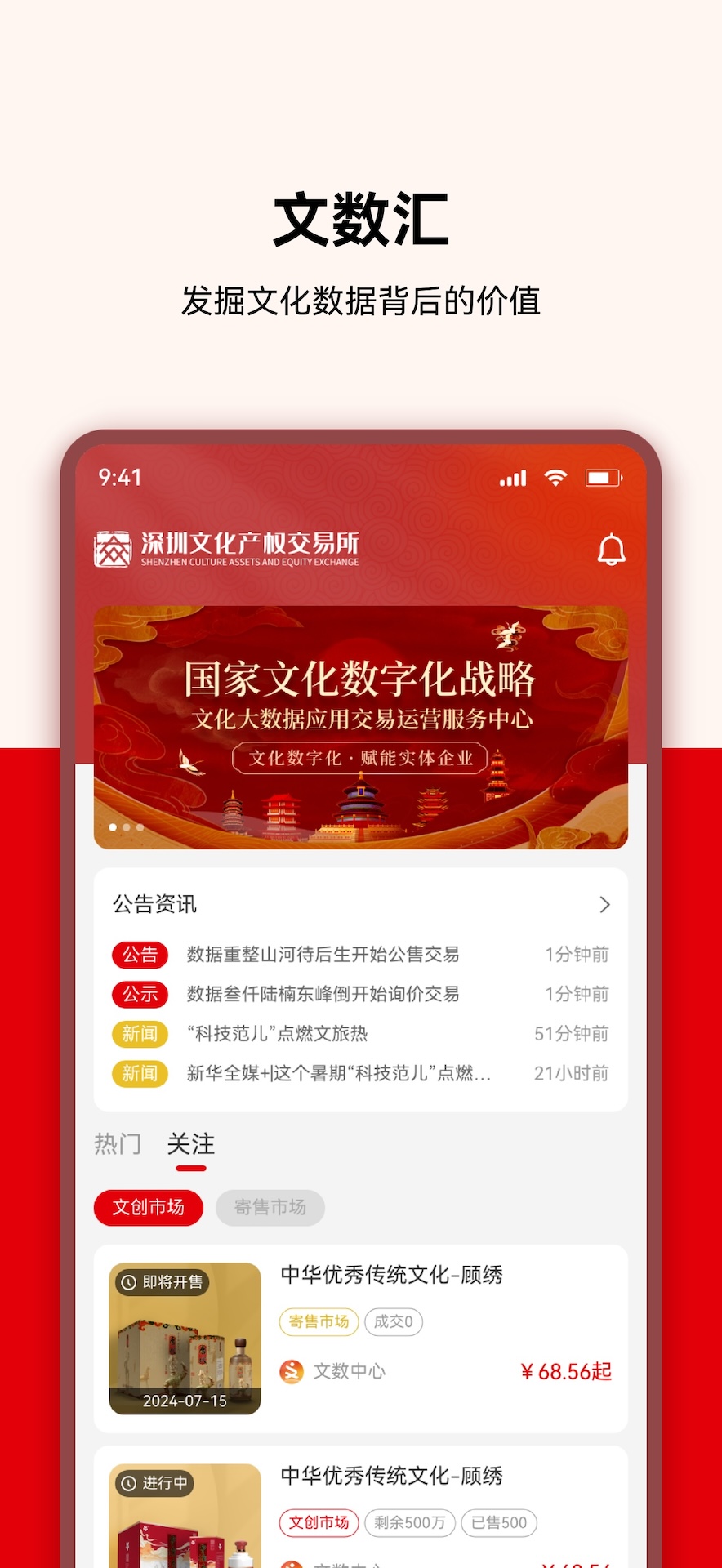文数汇