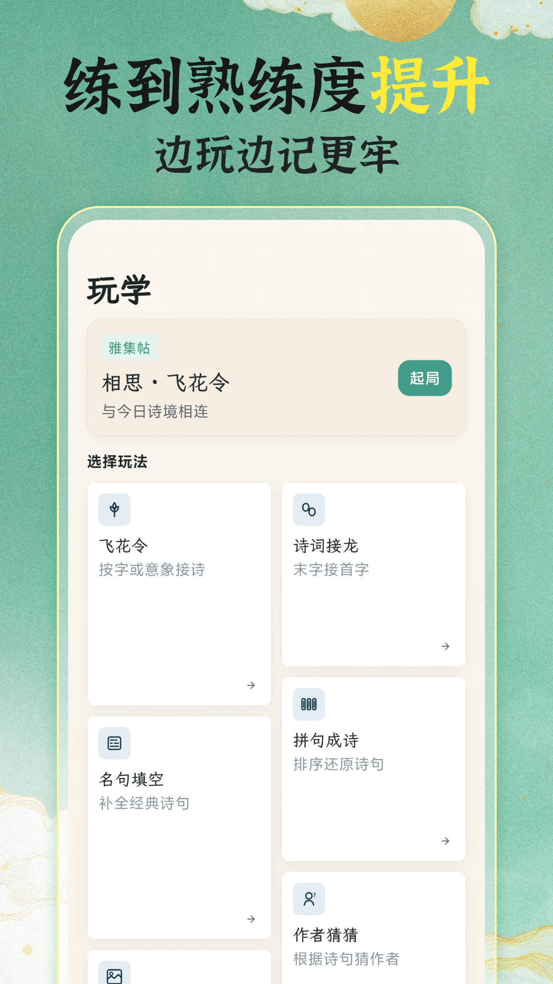 唐诗宋词大全100电脑版截图