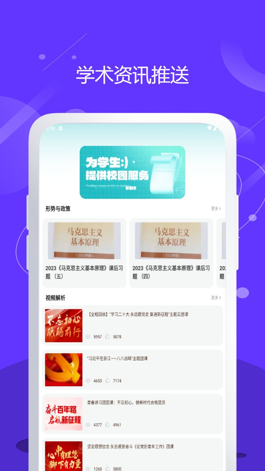 学术快报