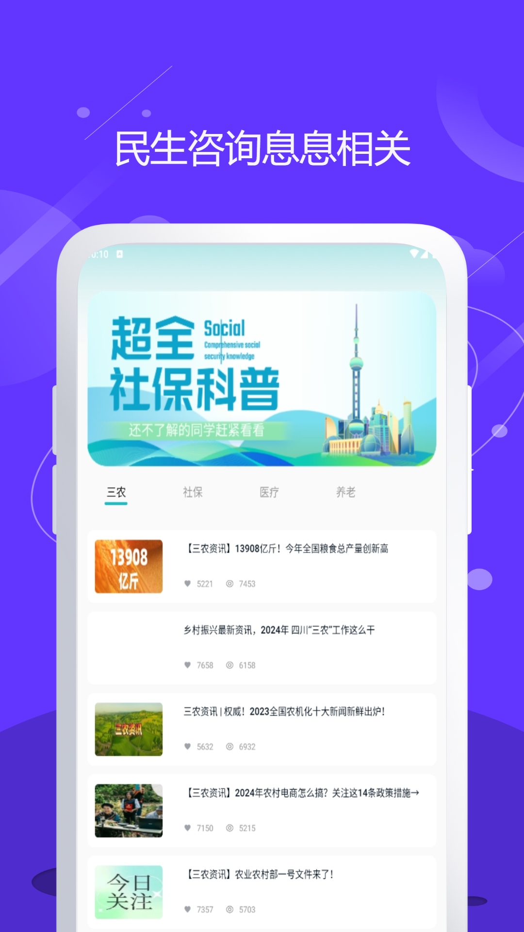 学术快报