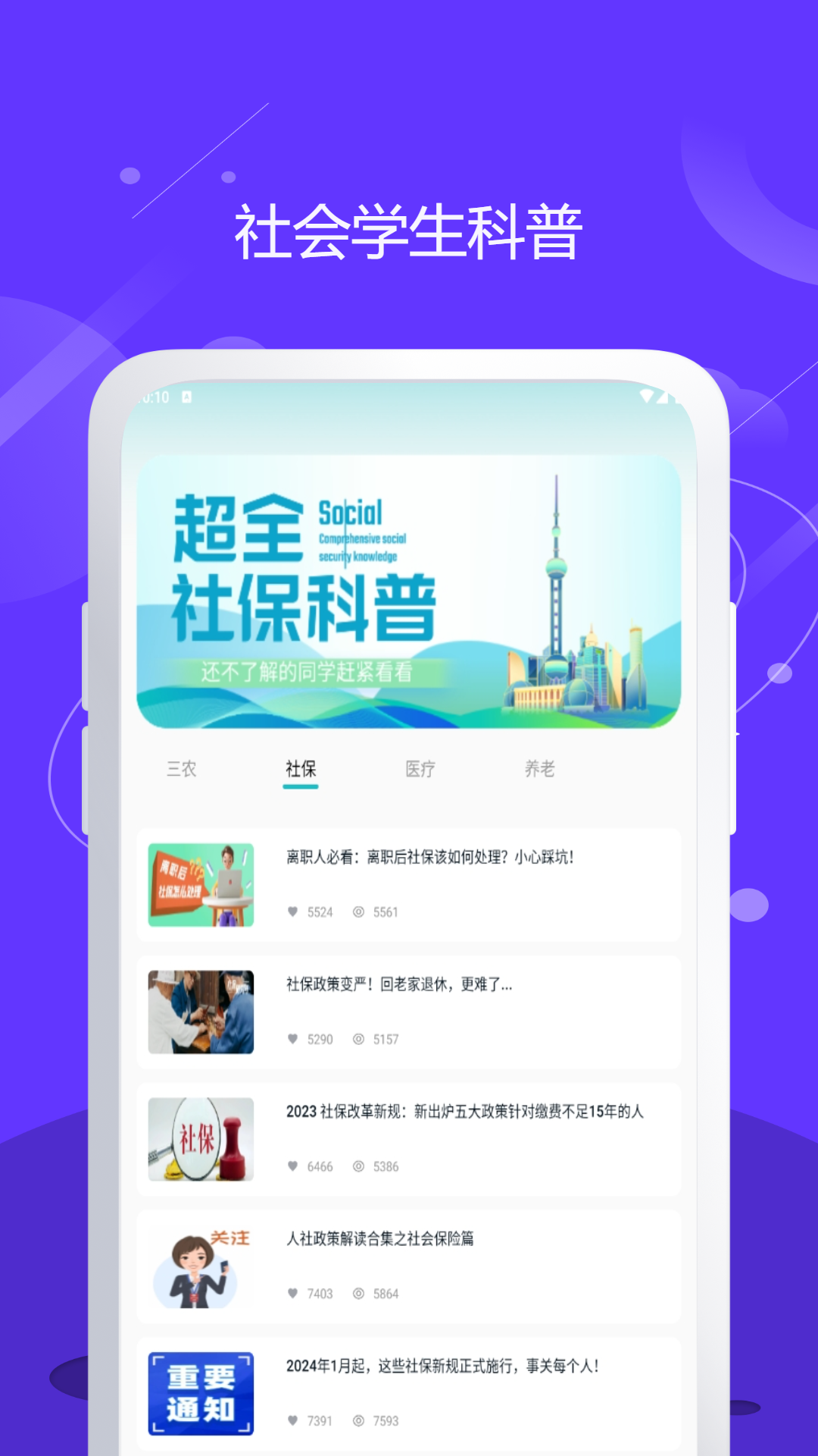 学术快报