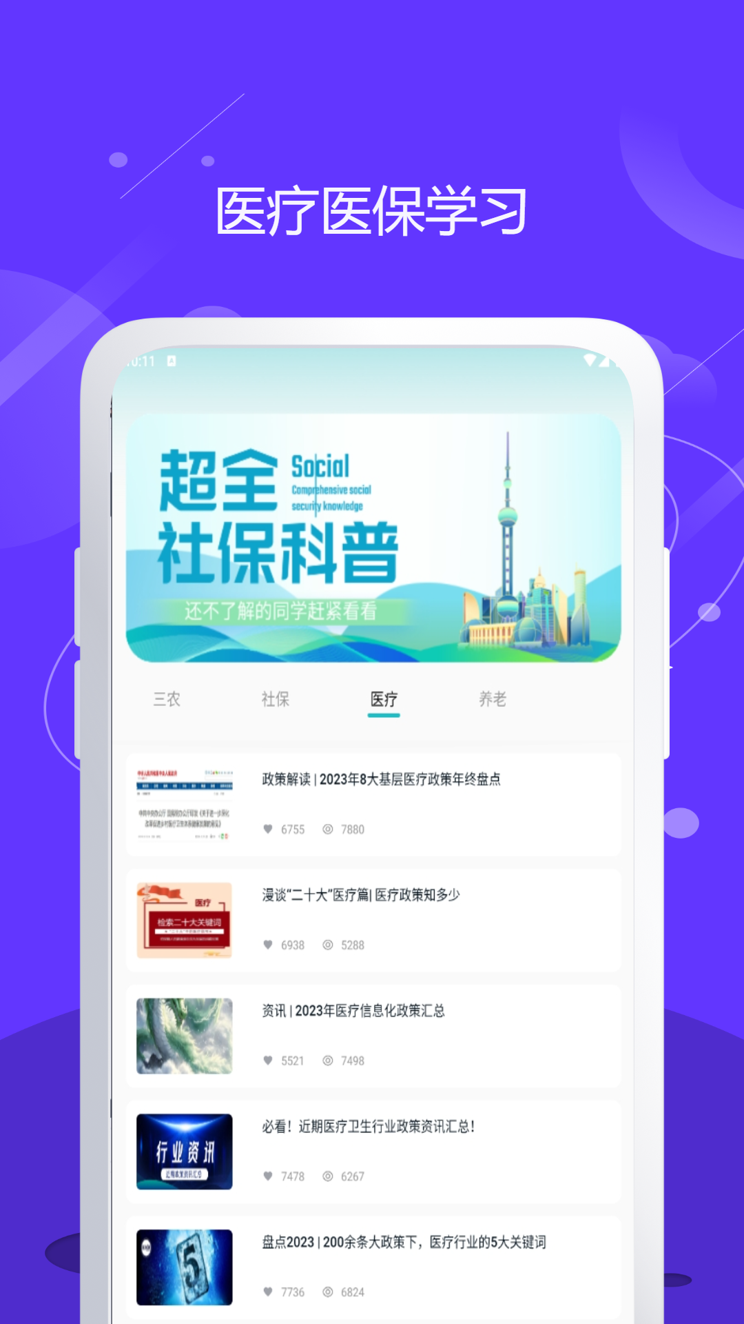 学术快报