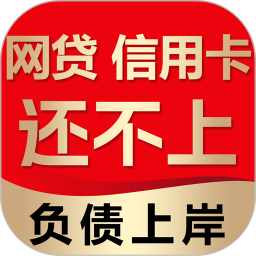 逾期马上上岸