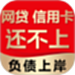 逾期马上上岸