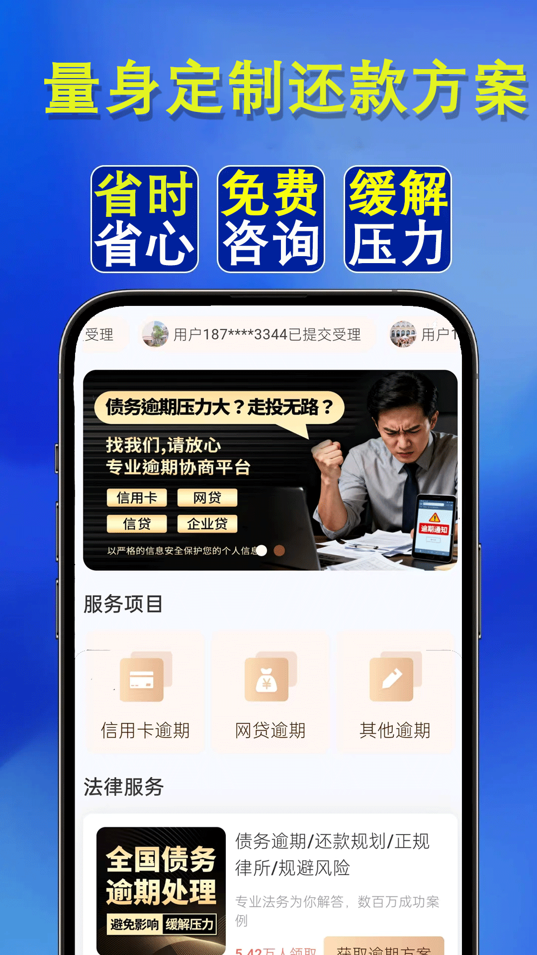 逾期马上上岸