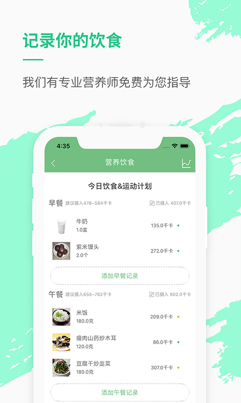乐福能量云电脑版截图