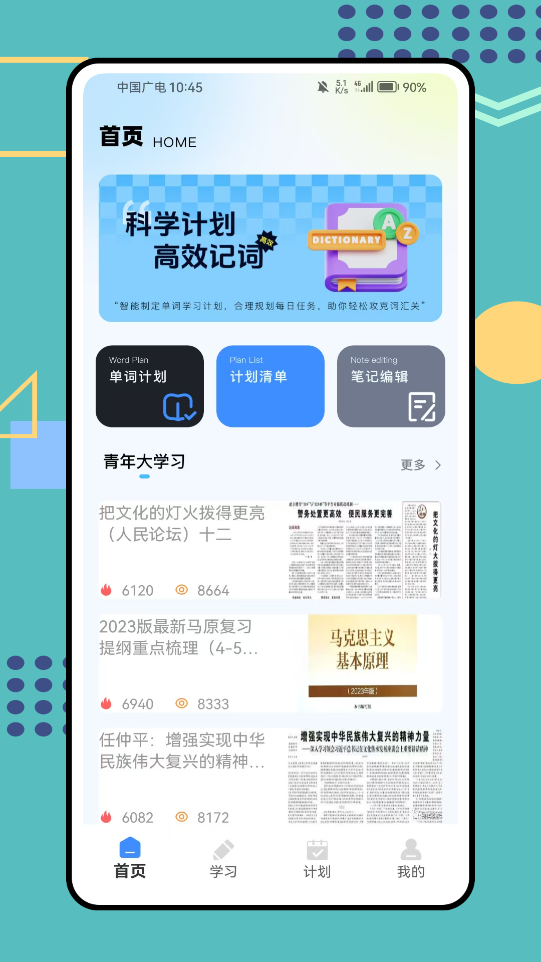 学生综合管理