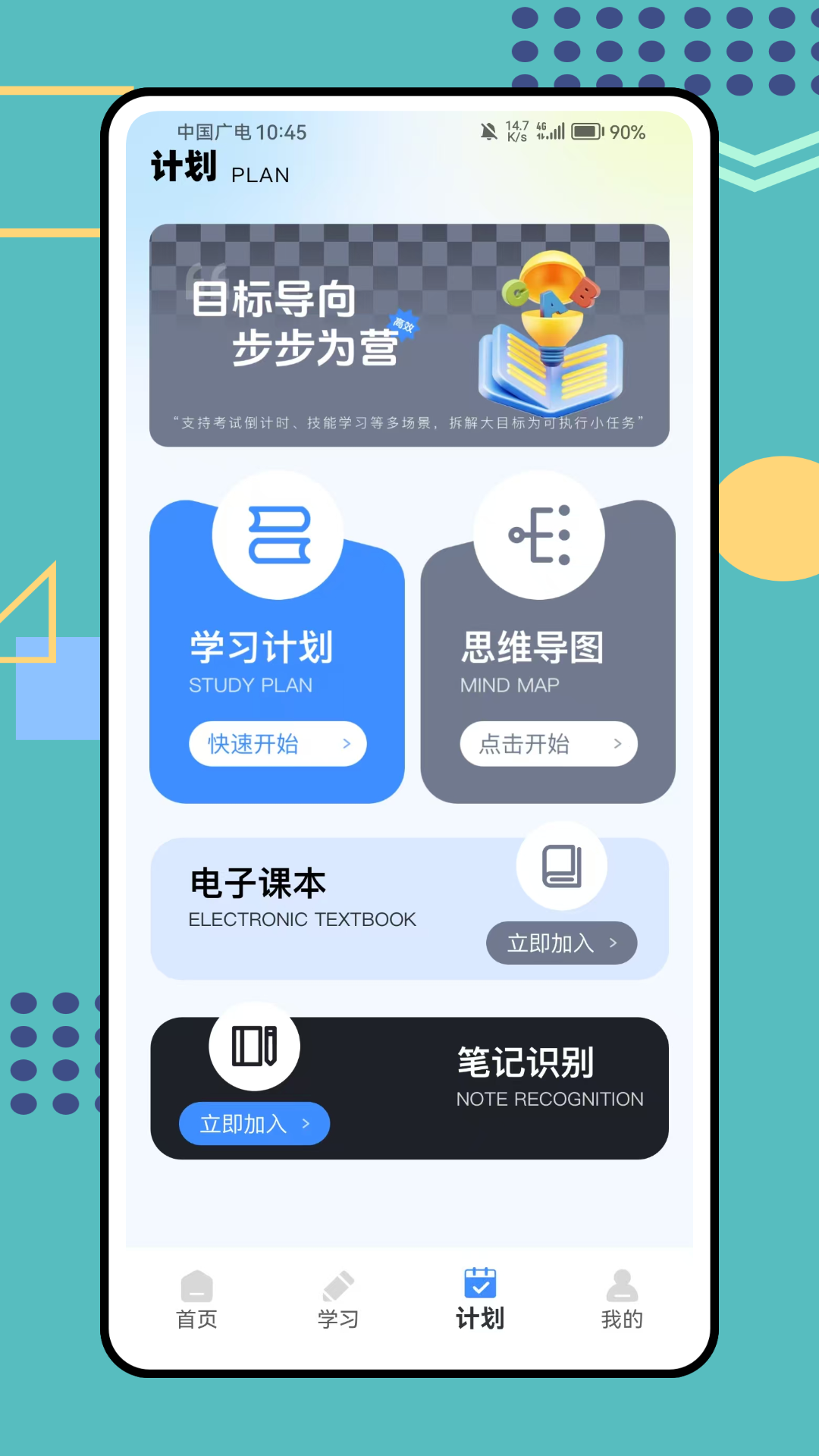 学生综合管理