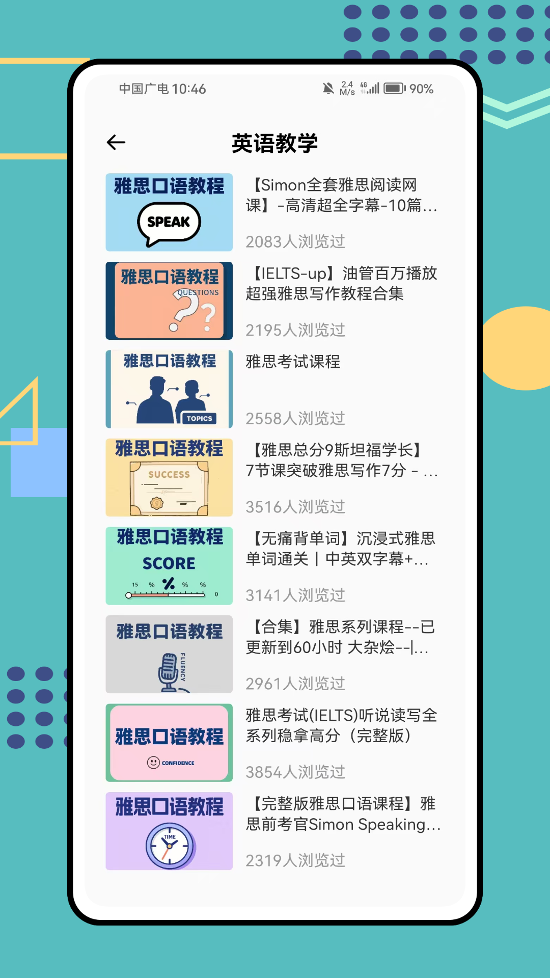 学生综合管理