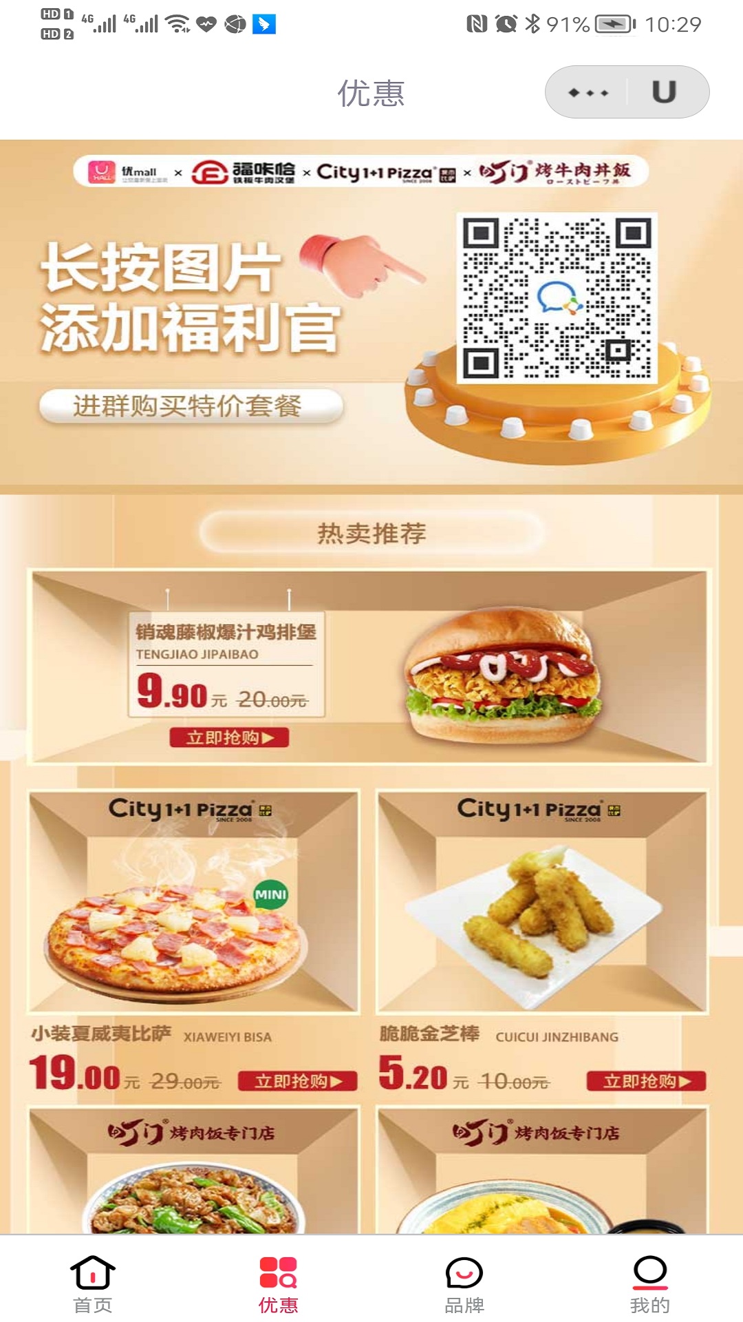 优mall